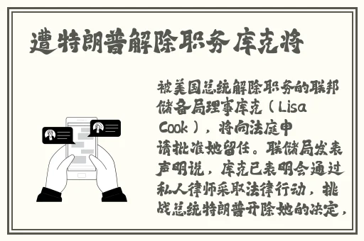 和部长一起去出差的日子