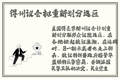 穿戴式跳d的原理